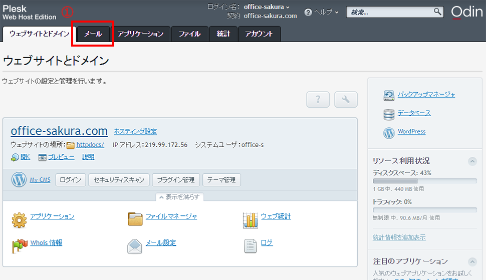 ステップ1