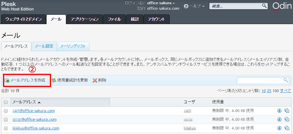 ステップ2