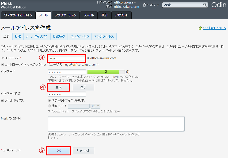 ステップ3
