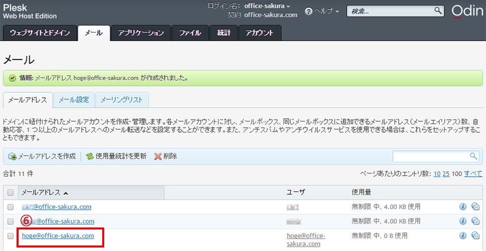 ステップ4