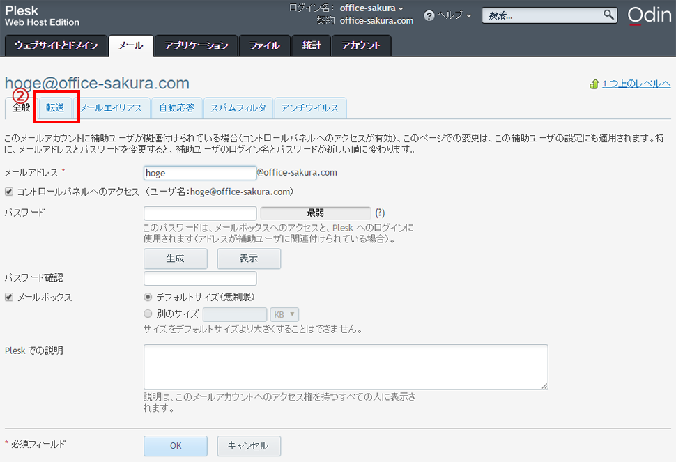 ステップ2
