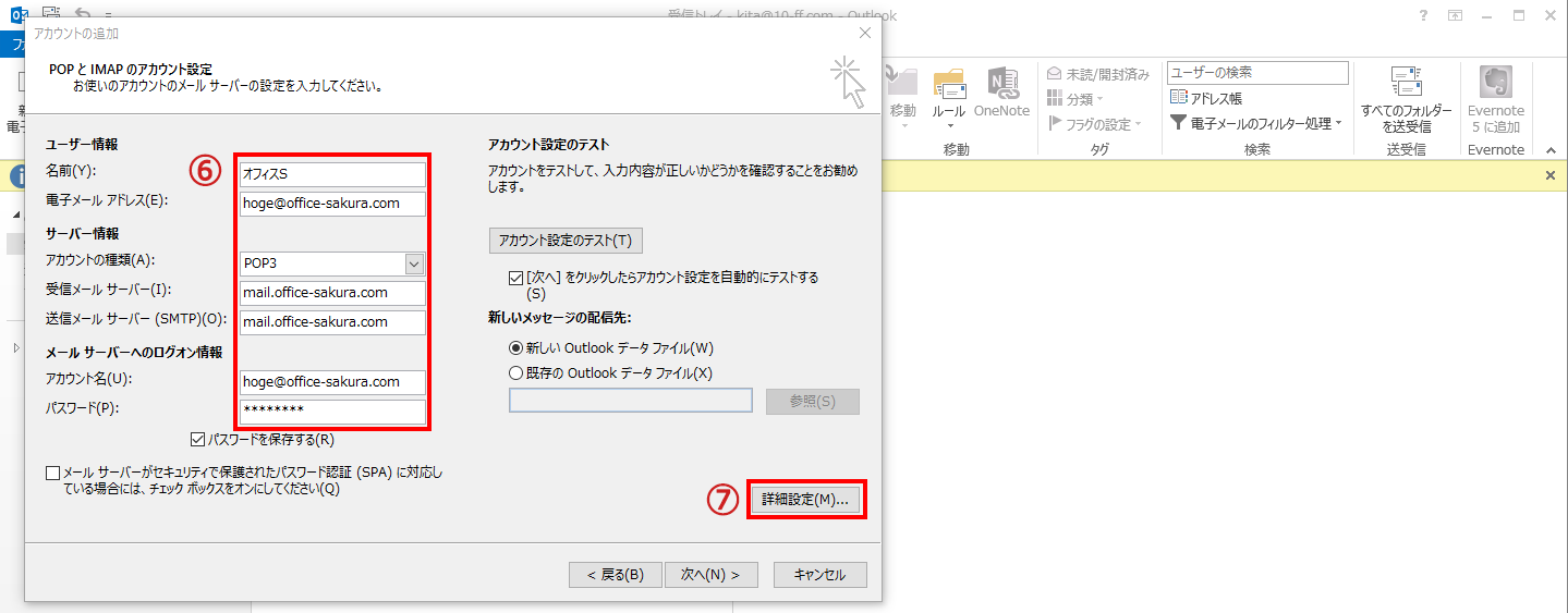 ステップ4