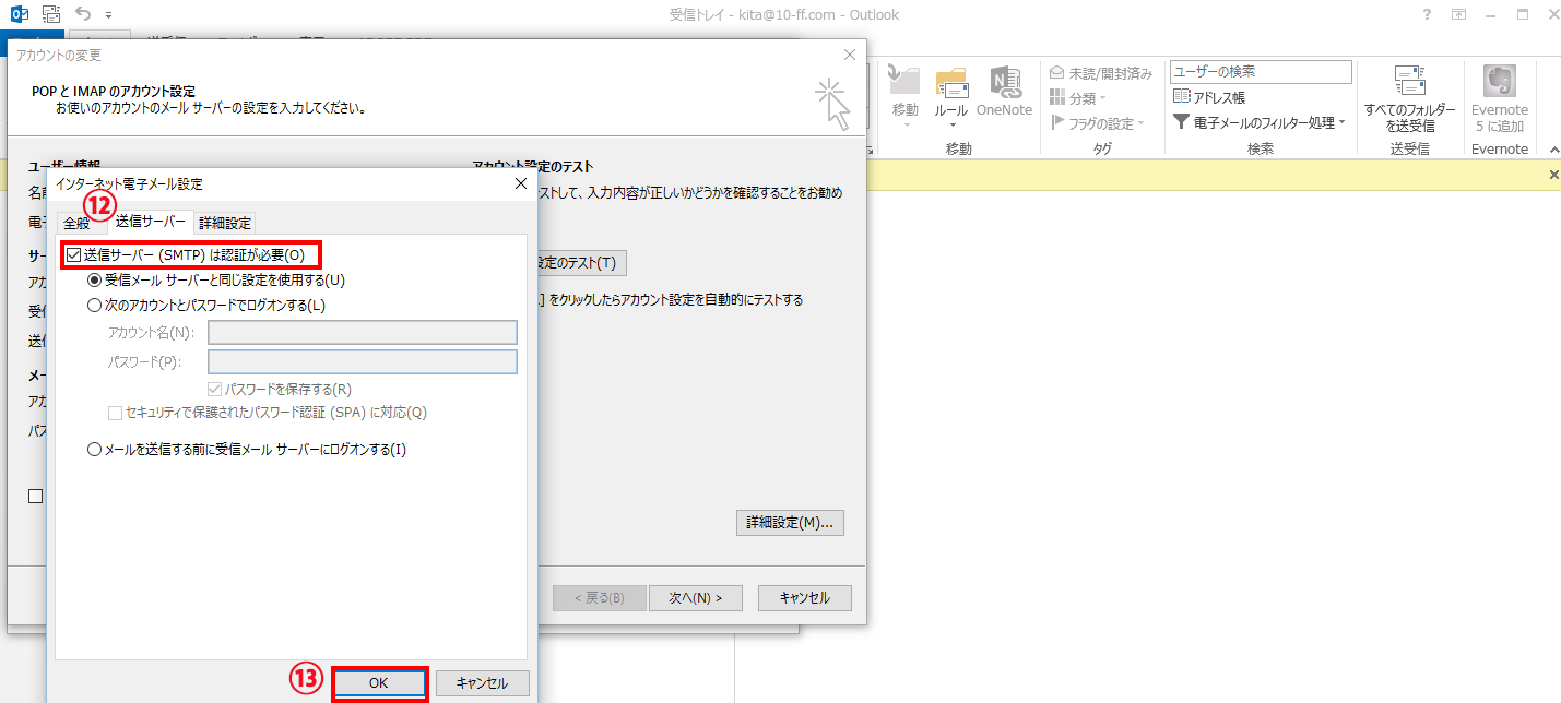 ステップ6