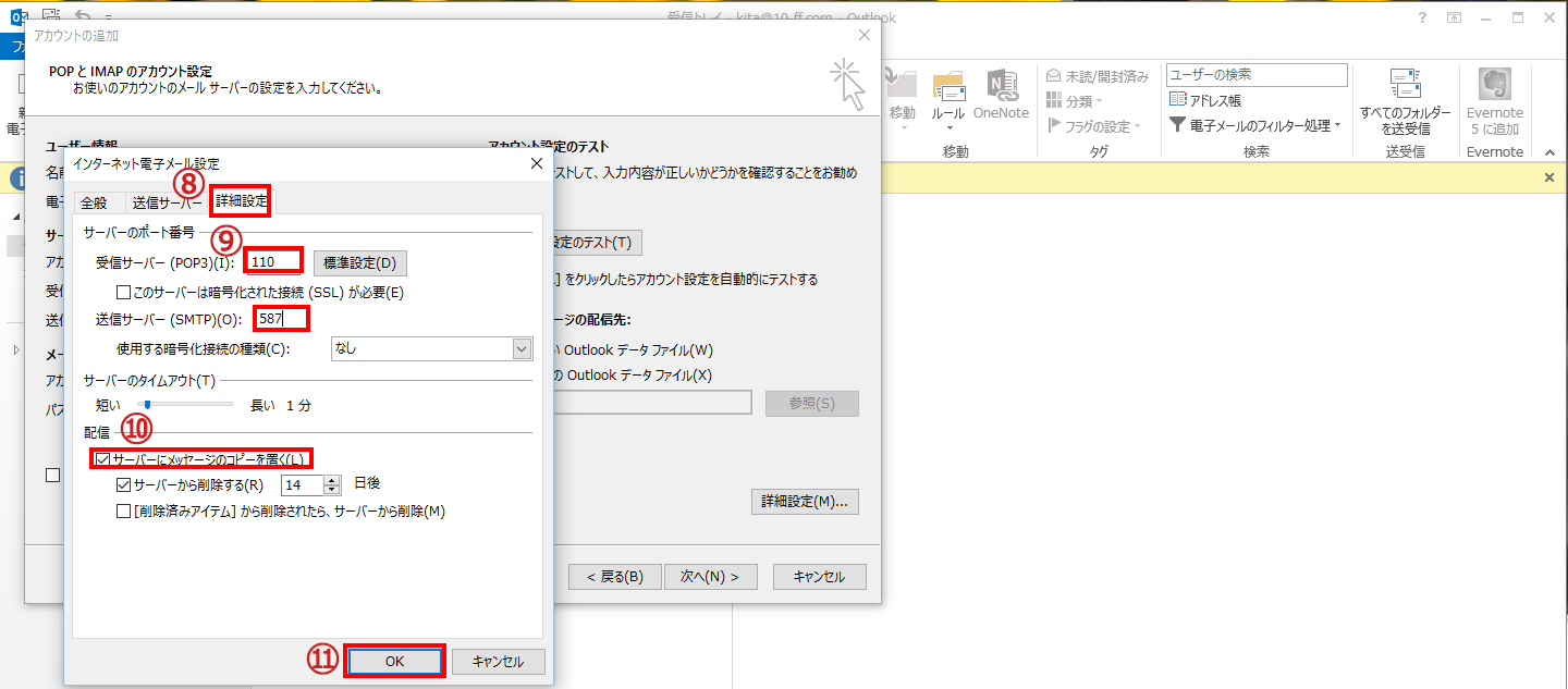 ステップ5