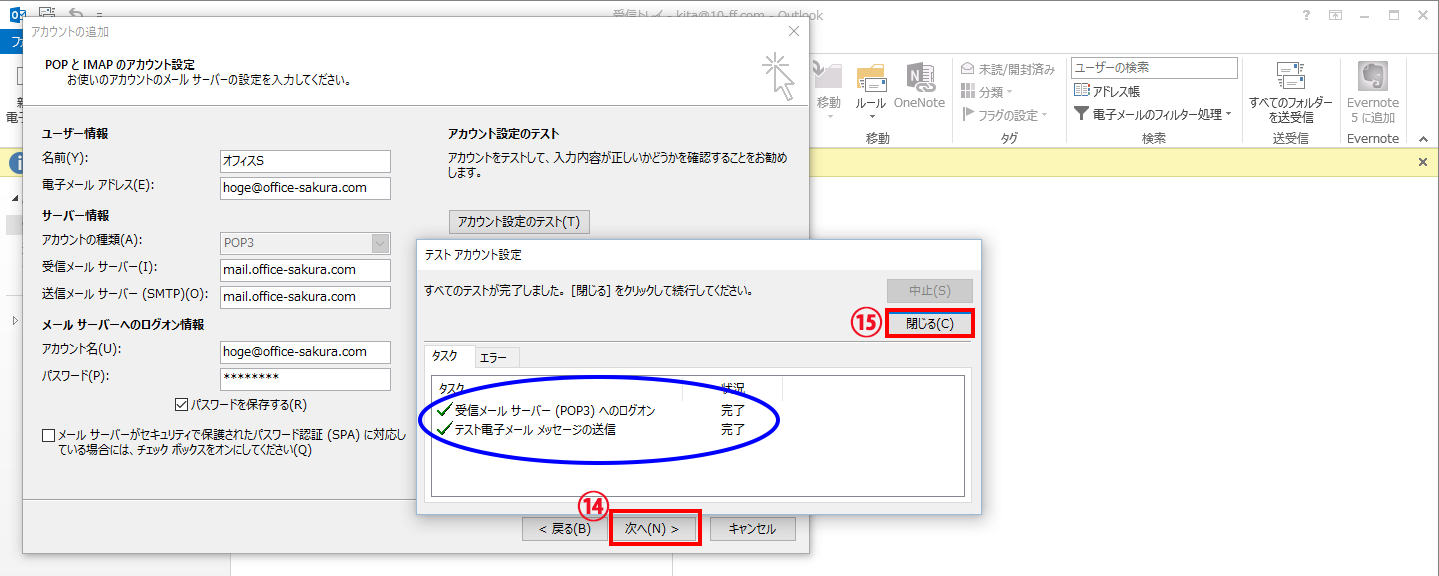 ステップ7