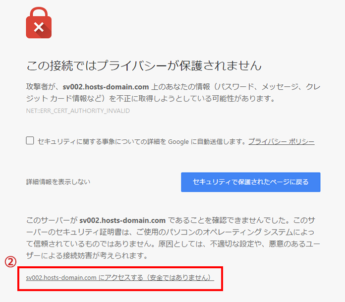 ステップ2 画面