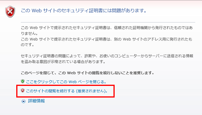 IEの場合