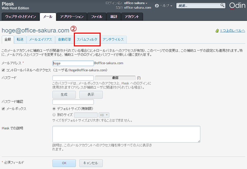 ステップ2