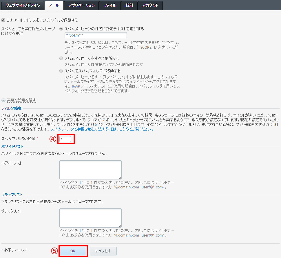 ステップ4
