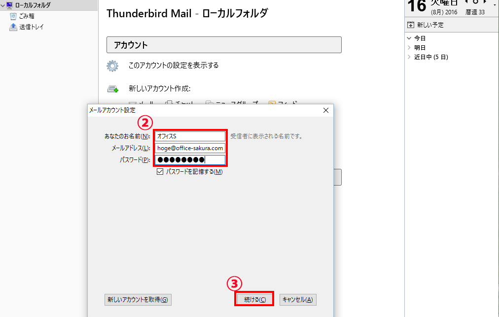 ステップ2