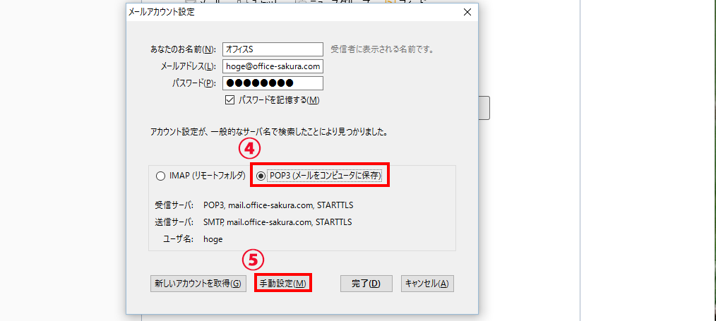 ステップ3