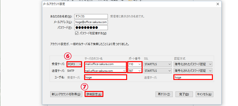 ステップ4