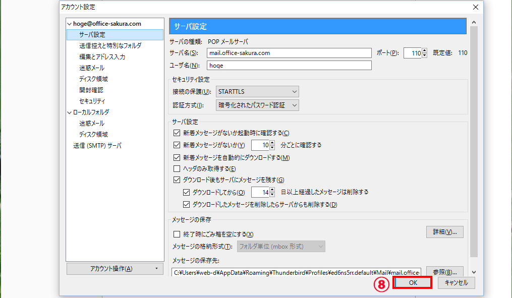 ステップ5
