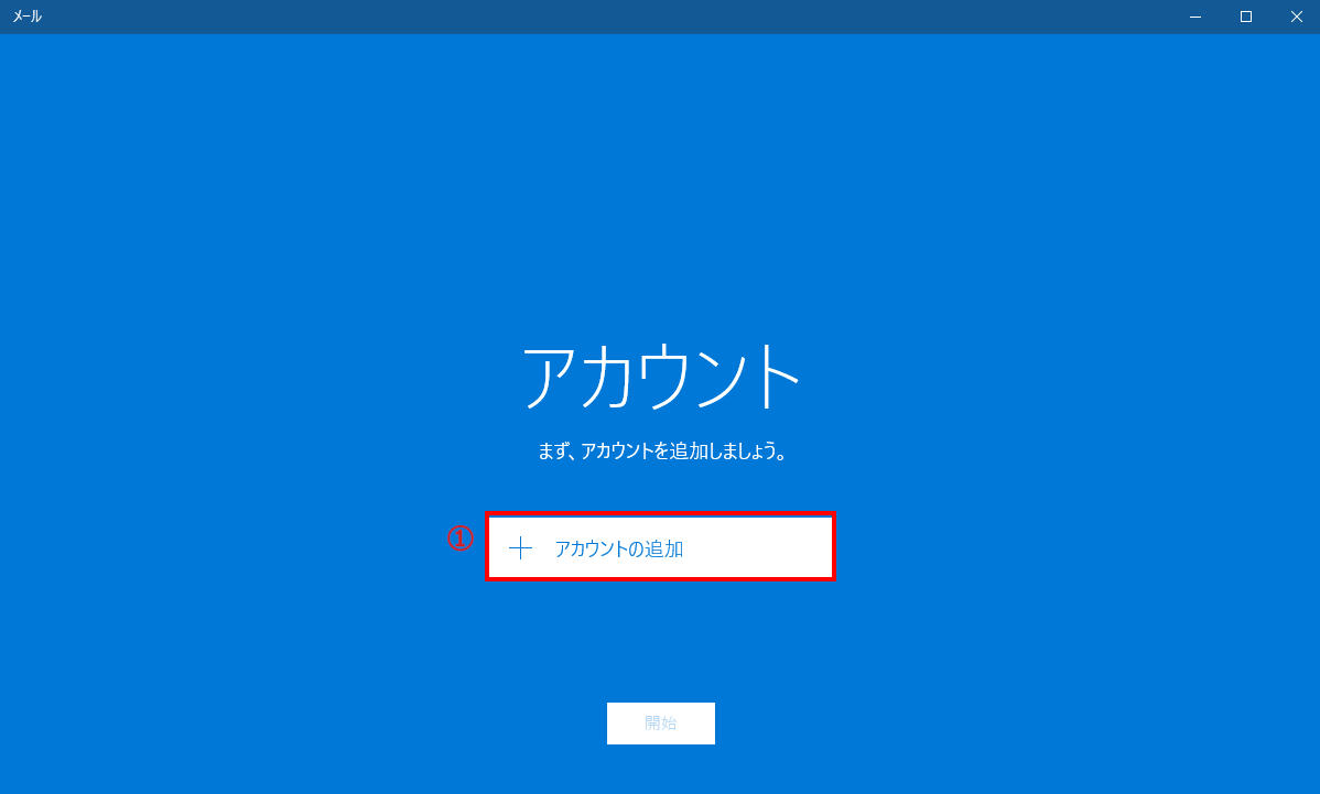 ステップ1