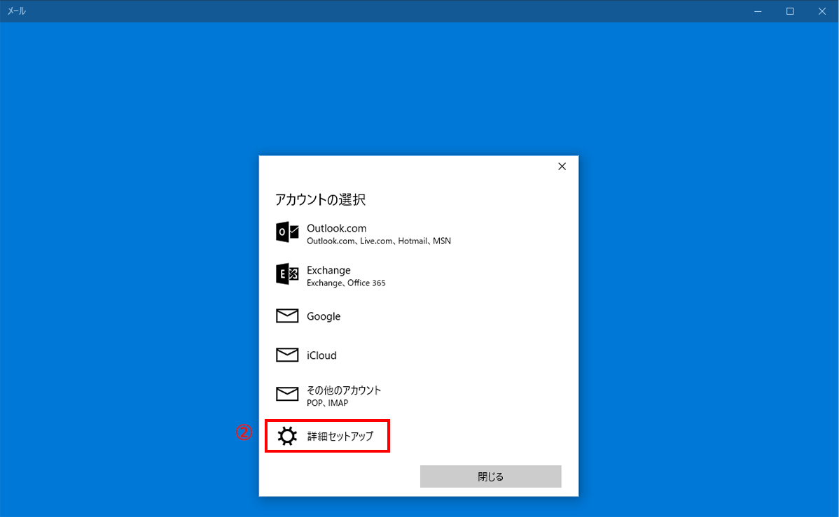 ステップ2