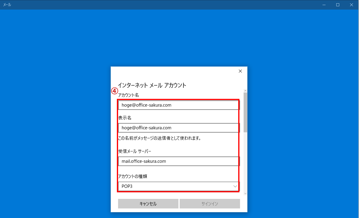 ステップ4-1