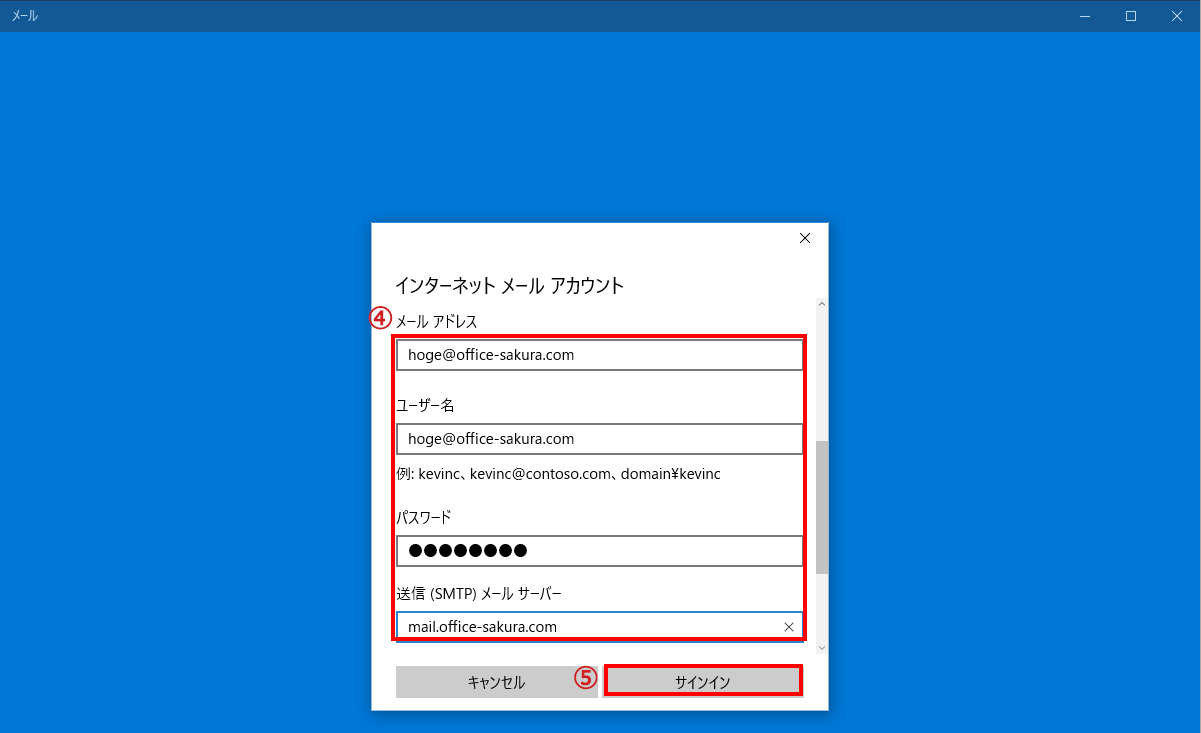 ステップ4-2