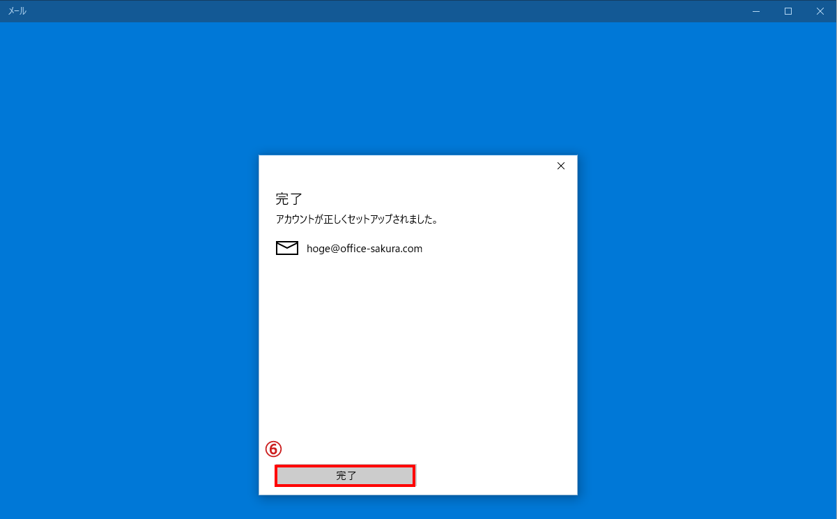 ステップ5