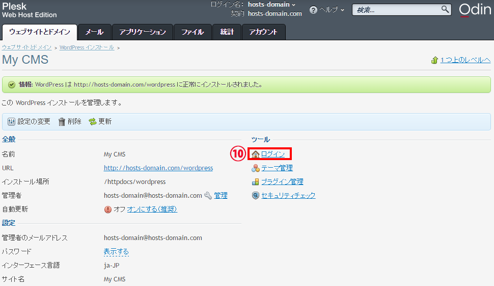 ステップ6