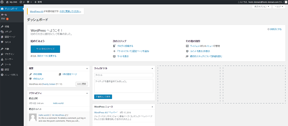 ステップ7
